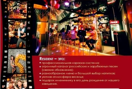 караоке-бар резидент фото 6 - karaoke.moscow